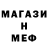 МЕТАДОН кристалл Mikhail Gorbynov