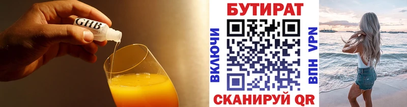 Бутират бутандиол  Ясногорск 