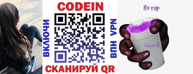 Кодеиновый сироп Lean напиток Lean (лин)  Ясногорск 