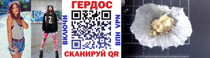 ГЕРОИН Heroin  даркнет наркотические препараты  Ясногорск 
