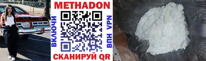 Метадон methadone  KRAKEN рабочий сайт  Ясногорск  закладка 